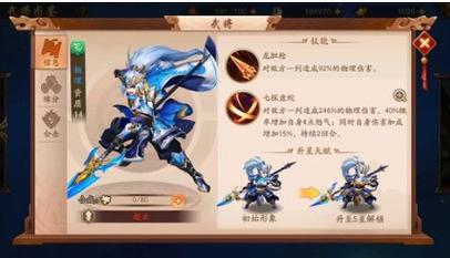 少年三国志2红将怎么变紫金将