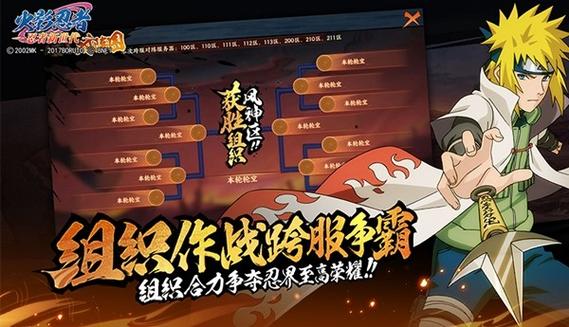 火影忍者忍者新时代新手选择什么角色好