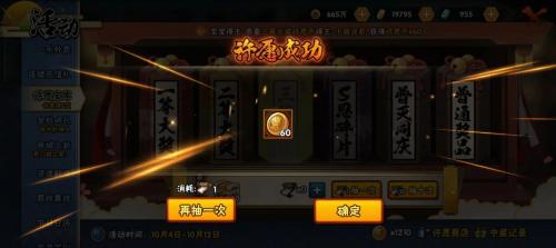 火影忍者祈愿怎么刷