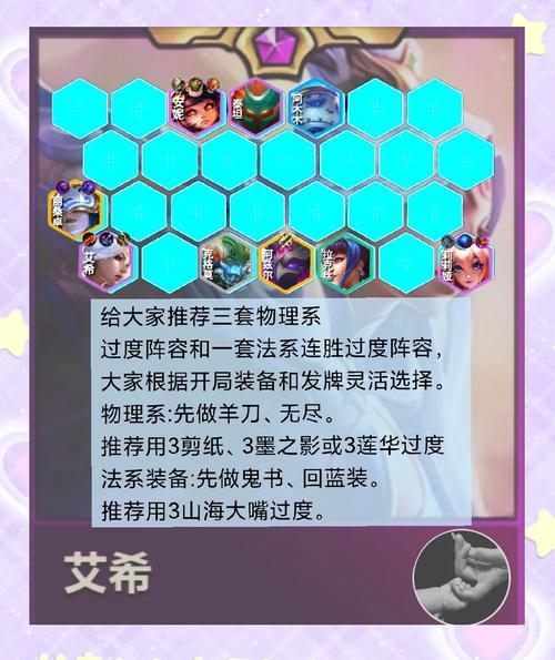 金铲铲之战龙族寒冰怎么玩