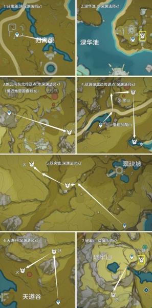 原神4个深渊法师怎么打