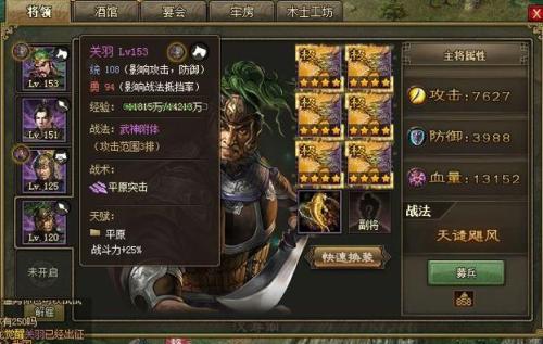 攻城掠地守城用什么武将