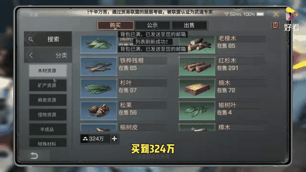 明日之后第三季怎么刷物资