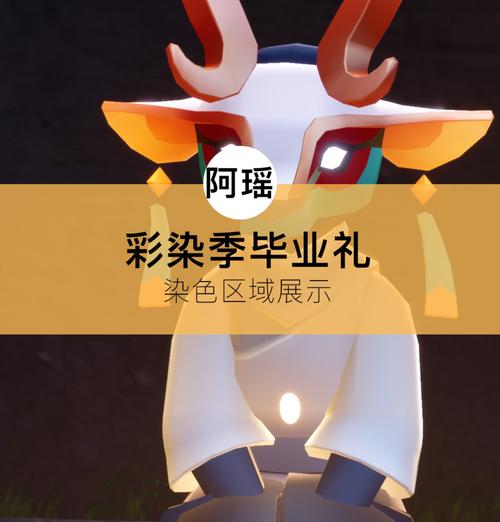 光遇牛头面具怎么获取