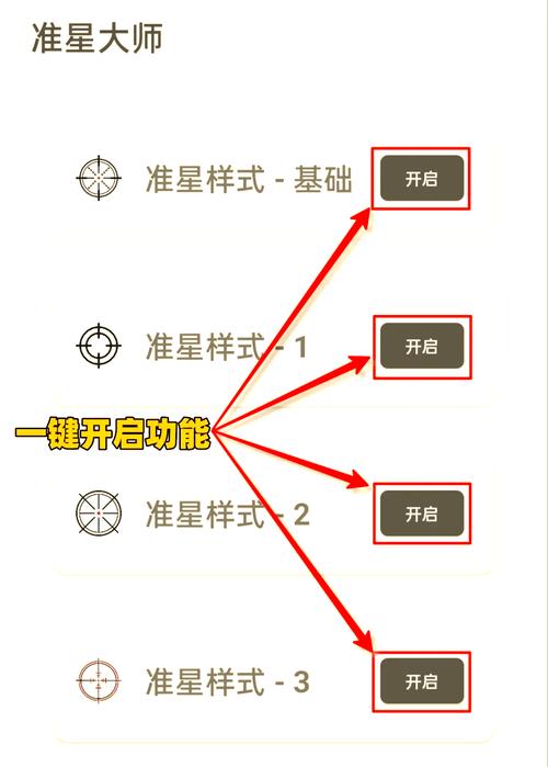 绝地求生如何提高准心