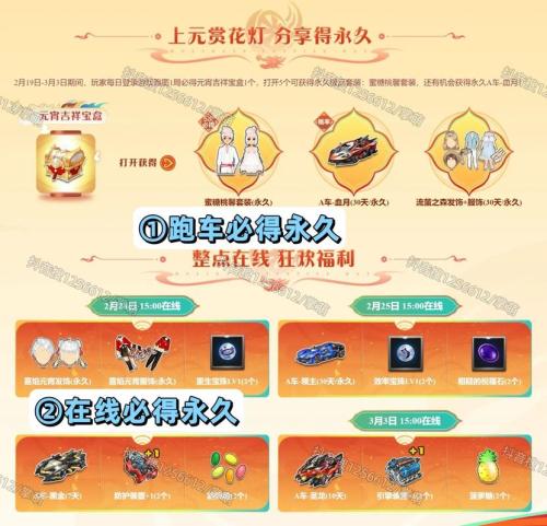 qq飞车点券道具宠物哪个好