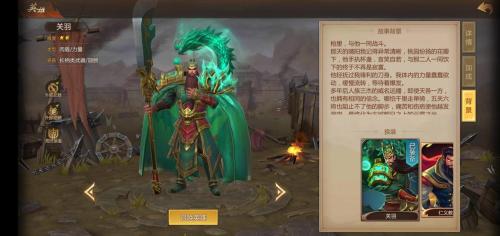 少年三国志2义绝关羽怎么得到的