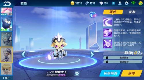 qq飞车手游平民宠物推荐什么