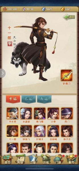 大掌门最强阵容是什么