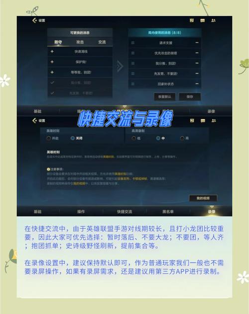 英雄联盟手游新手怎么玩