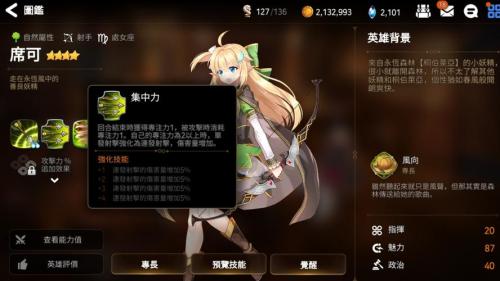 第七史诗新手练什么角色