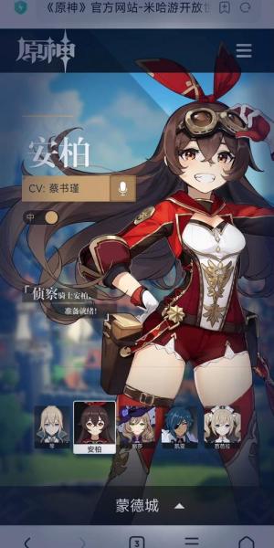 原神蒙德有什么角色