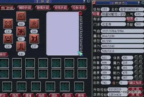 梦幻西游100以上什么职业好