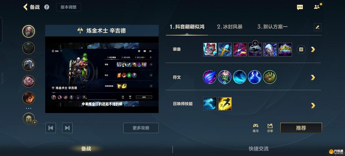 英雄联盟手游王者局中单怎么打