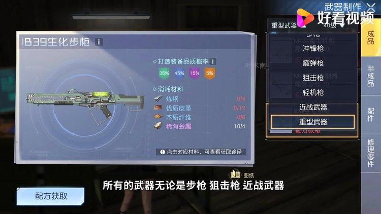 黎明觉醒新手用什么枪