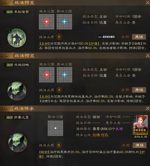 三国志战棋版科技怎么加点