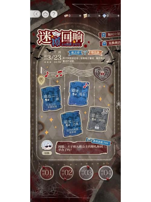 光与夜之恋迷境回响怎么玩