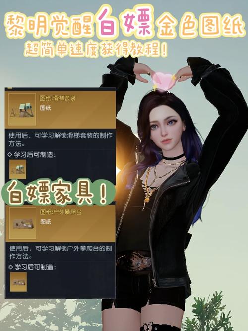 黎明觉醒家具怎么获得