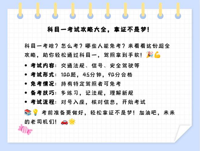当代人生驾驶考试怎么过