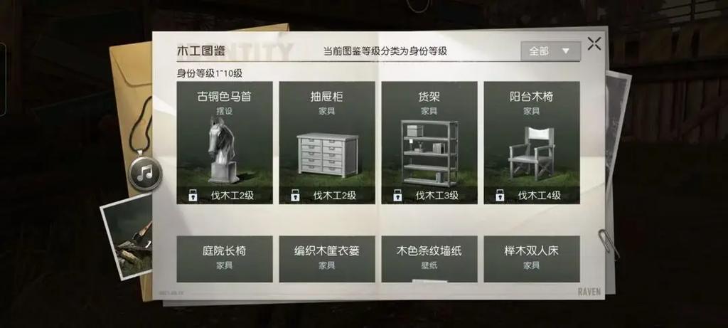 黎明觉醒储物柜怎么做