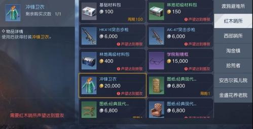黎明觉醒枪械大师怎么解锁