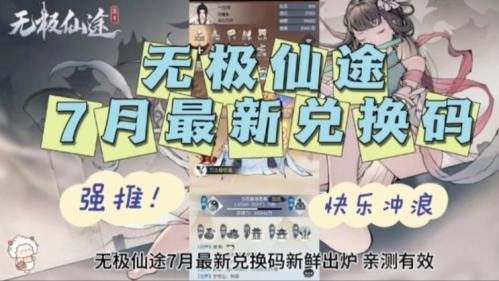 无极仙途虚天灵境怎么玩
