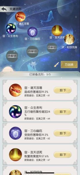 无极仙途青龙星阵阴怎么打
