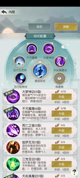 无极仙途轮回之境怎么玩