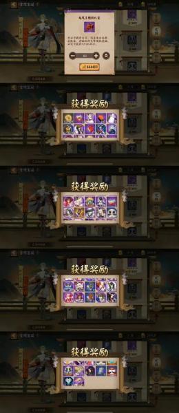 无极仙途地府判鬼怎么满分