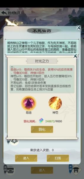 无极仙途神鹿怎么过