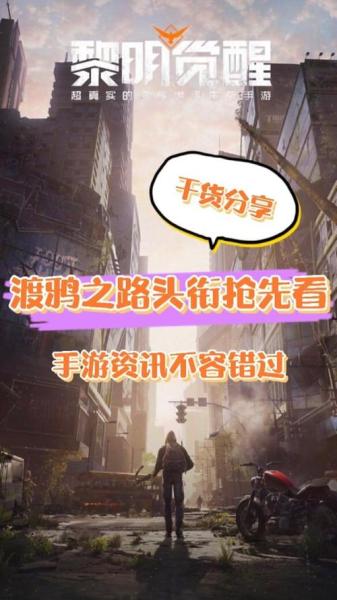 黎明觉醒渡鸦头衔怎么升级