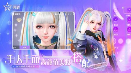 舞动星闪耀律动模式怎么玩