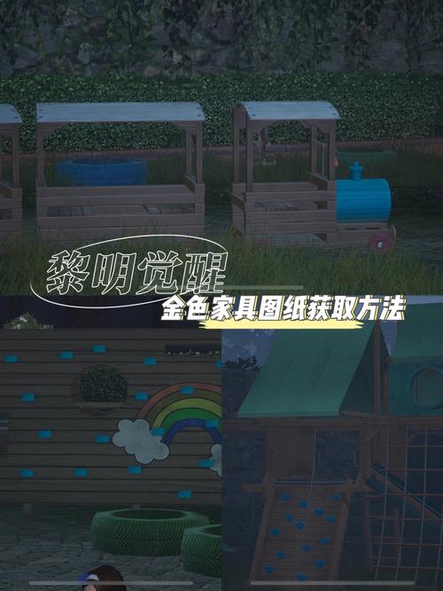 黎明觉醒储物柜怎么获取
