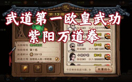 烟雨江湖紫阳万道拳怎么获得