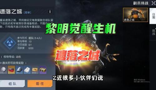 黎明觉醒体能怎么提升