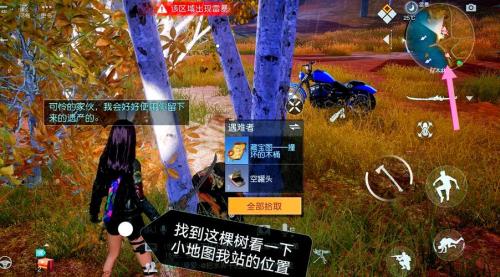 黎明觉醒随身制造在哪