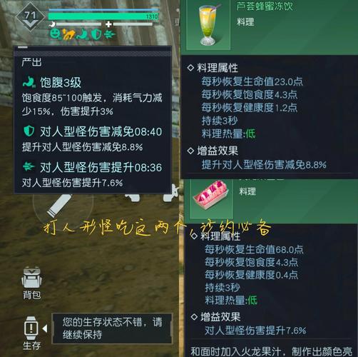 黎明觉醒遗失的珍宝怎么做