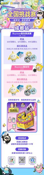 蛋仔派对幸运集卡活动在哪