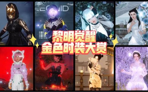 黎明觉醒防护面罩怎么获得
