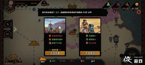 无悔华夏东汉琅琊怎么打