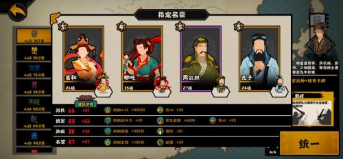 无悔华夏新东汉怎么玩