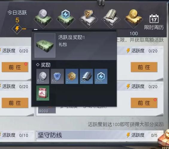 黎明觉醒深渊任务怎么做