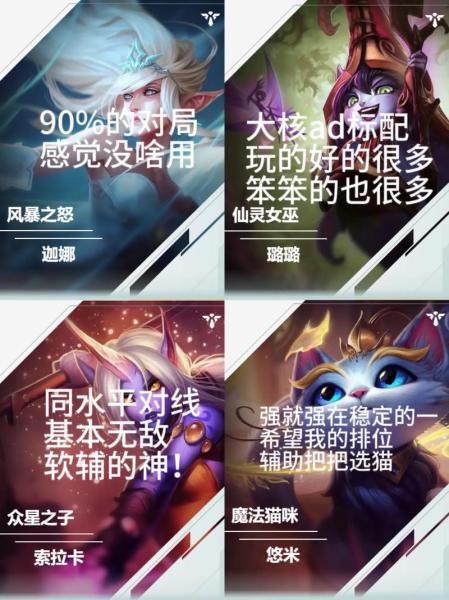 英雄联盟手游辅助如何搭配