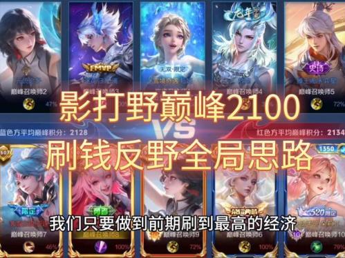 英雄联盟手游哪个打野反野猛