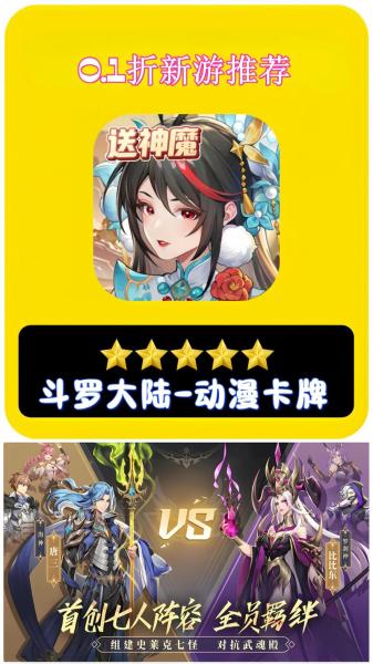 斗罗大陆新手怎么玩