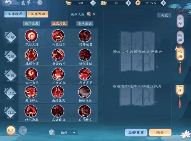 新笑傲江湖平民玩家怎么玩