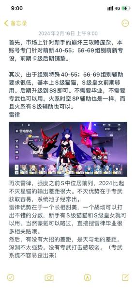 崩坏3新手如何快速升级