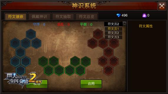 全民奇迹怎么快速提升战力