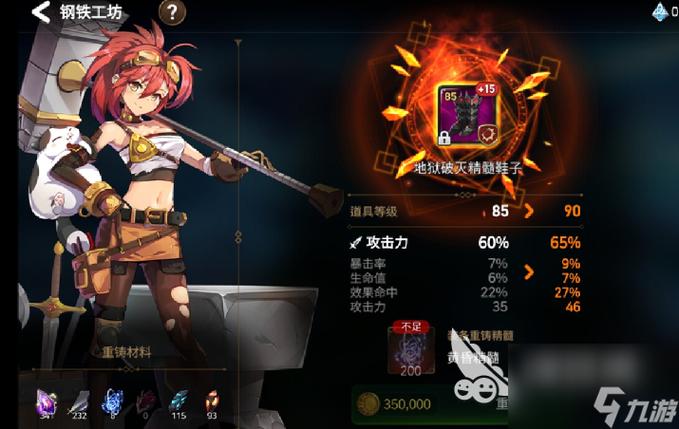 第七史诗盾哪个好