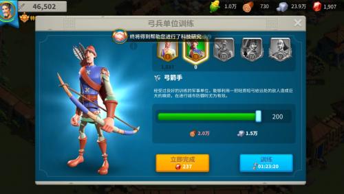 万国觉醒t3先研究什么兵种